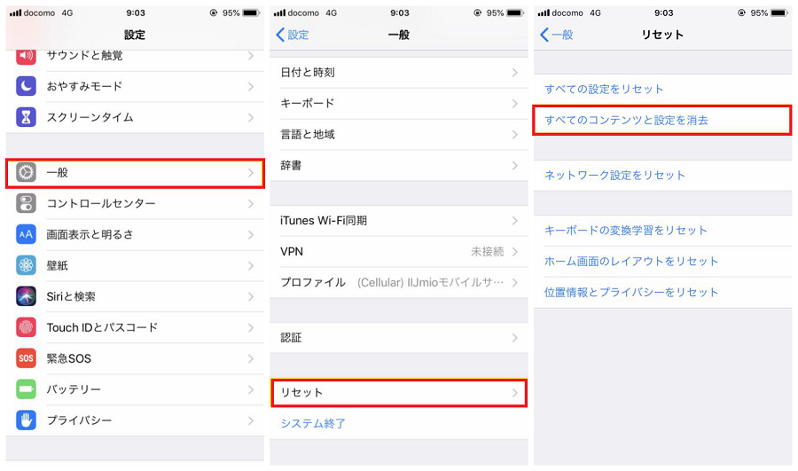iPhoneのロック解除・アクティベーションロック強制解除方法 - Rene.E