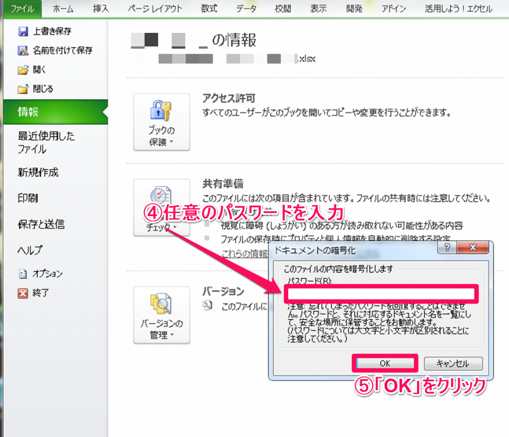 まとめ エクセル Excel パスワードの設定 解除する方法 Rene E Laboratory
