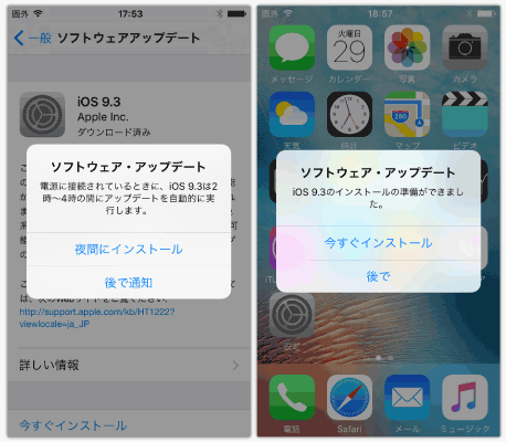 iphoneアップデート通知