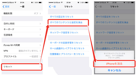 Iphoneを更新 復元時にitunesエラー4013の原因と対処法 Rene E Laboratory