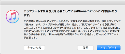 Iphoneを更新 復元時にitunesエラー4013の原因と対処法 Rene E Laboratory