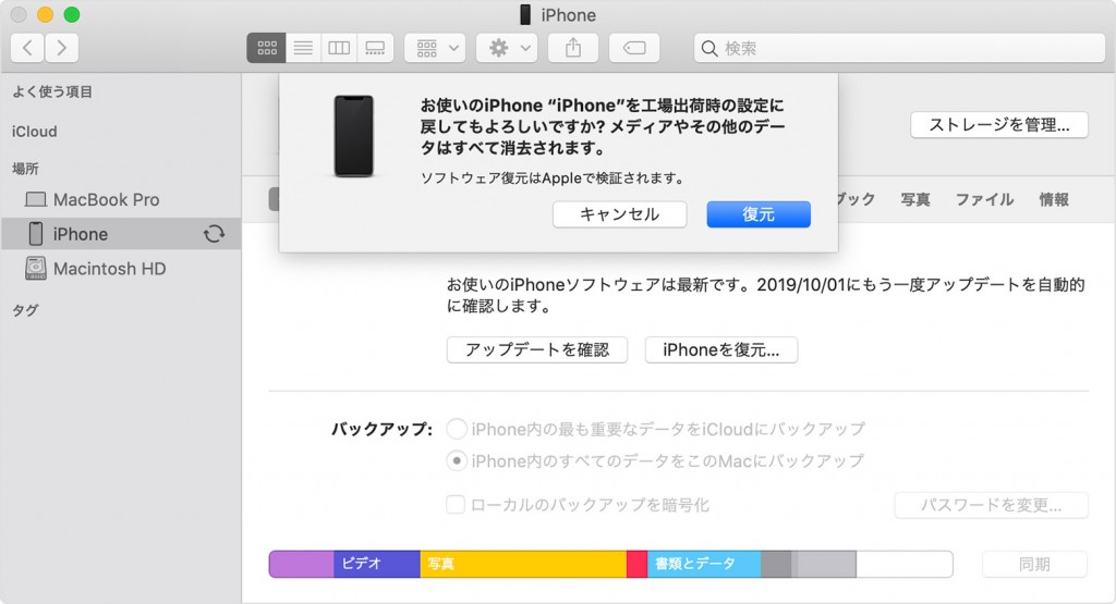 最新最全まとめ Iphone初期化 リセット 方法 注意点 Rene E Laboratory