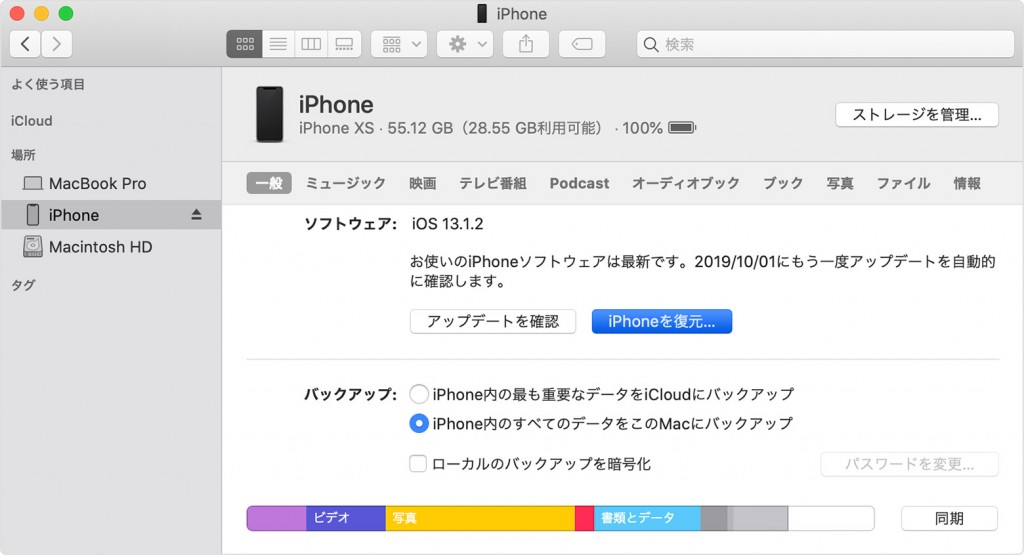 最新最全まとめ Iphone初期化 リセット 方法 注意点 Rene E Laboratory