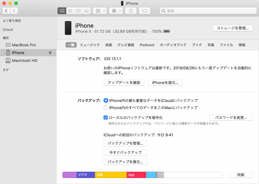 最新最全まとめ Iphone初期化 リセット 方法 注意点 Rene E Laboratory