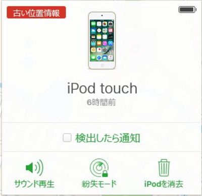 Ipod Ipod Touchのロックを解除する方法4つ Rene E Laboratory