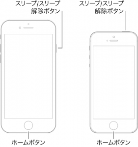 Iphone X の再起動と強制再起動方法 Rene E Laboratory