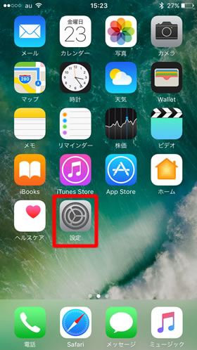 Iphone Ipad自動ロックの設定 解除方法の説明 Rene E Laboratory