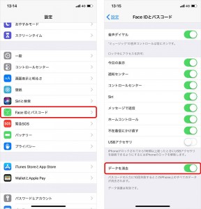 解決済み パスコード忘れた時iphoneロック画面解除する方法 Rene E Laboratory