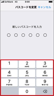 iPhoneパスワード忘れた？iPhoneパスコードの変更方法 - Rene.E