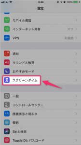 iPhoneの時間表示がずれる原因と対処法 - Rene.E Laboratory