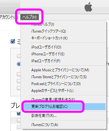 iTunes不明なエラー0xe800002dの原因と対処法 - Rene.E Laboratory