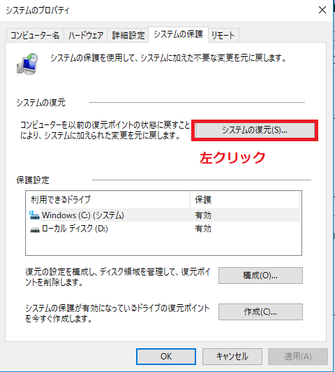 まとめ Pcブルースクリーンの原因 対処法 データ救出方法 Rene E Laboratory