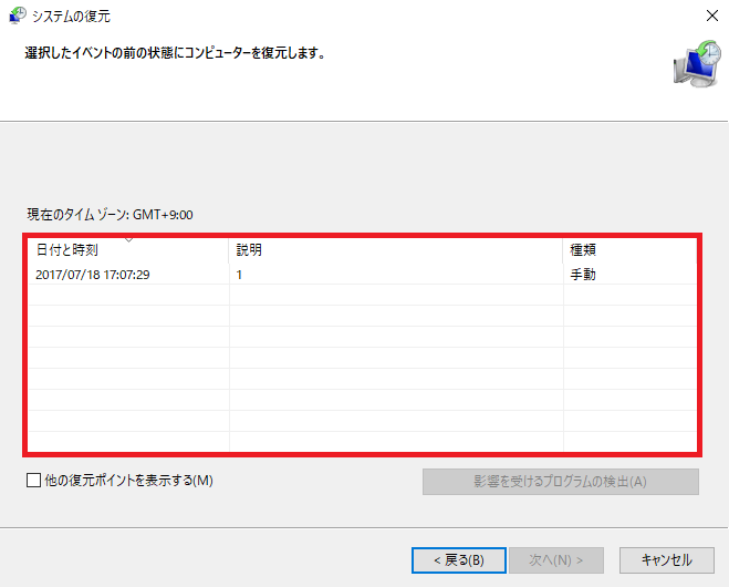 まとめ Pcブルースクリーンの原因 対処法 データ救出方法 Rene E Laboratory