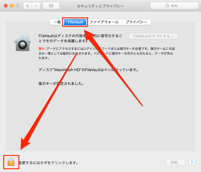 簡単にMacBookを初期化する方法 Rene.E Laboratory