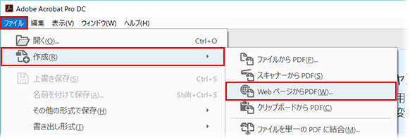 簡単にwebページをpdfとして保存する方法2つ Rene E Laboratory