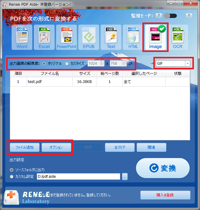 実は簡単 Pdfをgifに変換する方法2つ Rene E Laboratory