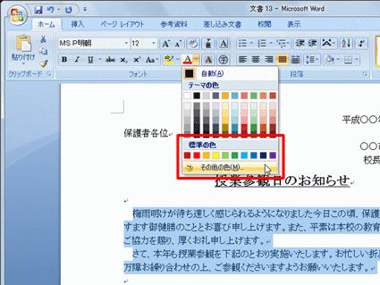簡単にpdfファイル文字色を変更する方法2つ Rene E Laboratory