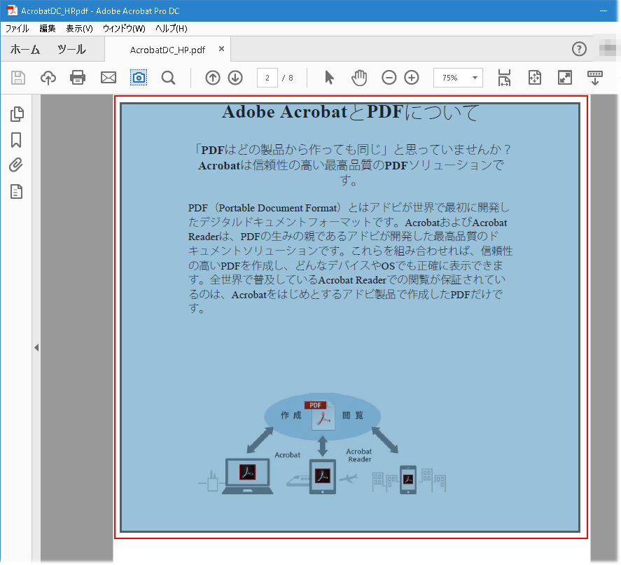 初心者もわかる Pdfをjpegに変換する方法8つ Rene E Laboratory