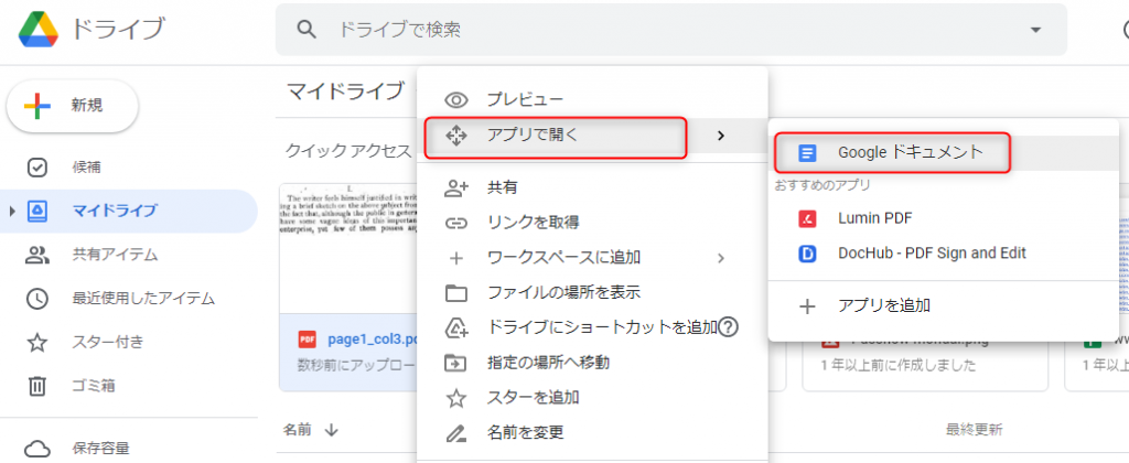無料 Pdf編集ソフトでpdfを編集する方法9つ Rene E Laboratory