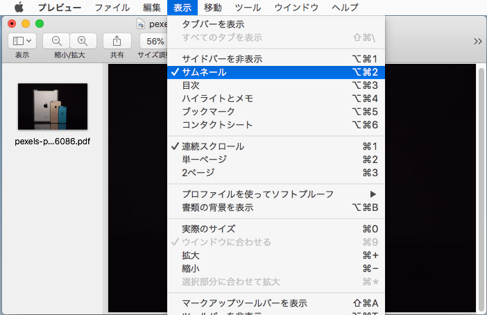 無料】PDF編集ソフトでPDFを編集する方法9つ - Rene.E Laboratory