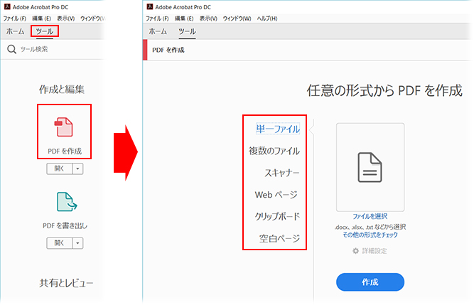 Adobe Pdf編集ソフトでpdf作成 編集する方法 Rene E Laboratory