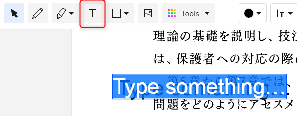 Pdf に 書き込む