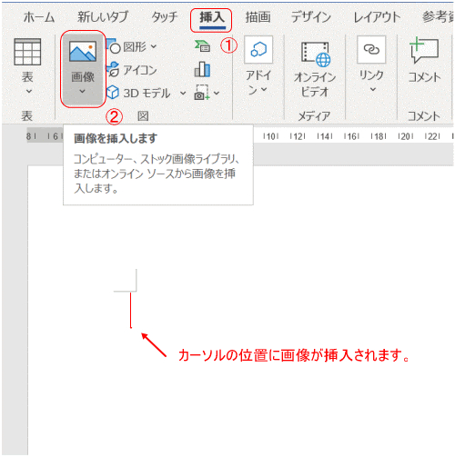 簡単にwordにpdfを貼り付ける 挿入方法9つ Rene E Laboratory