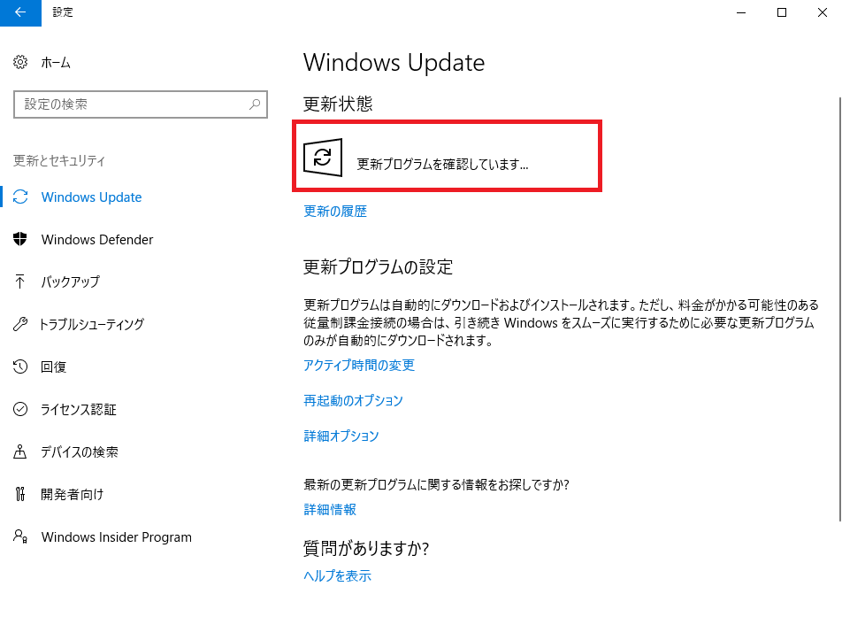 Windows10でWindows Update自動更新を無効にする4つの方法 Rene.E Laboratory