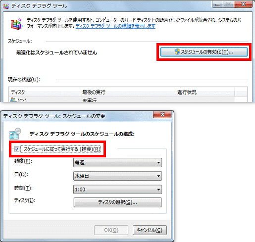 簡単 Ssd換装時windows7をssdに移行する方法 Rene E Laboratory