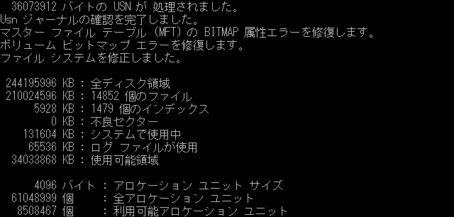 破損したSDカードを修復・データを復元する方法 - Rene.E Laboratory