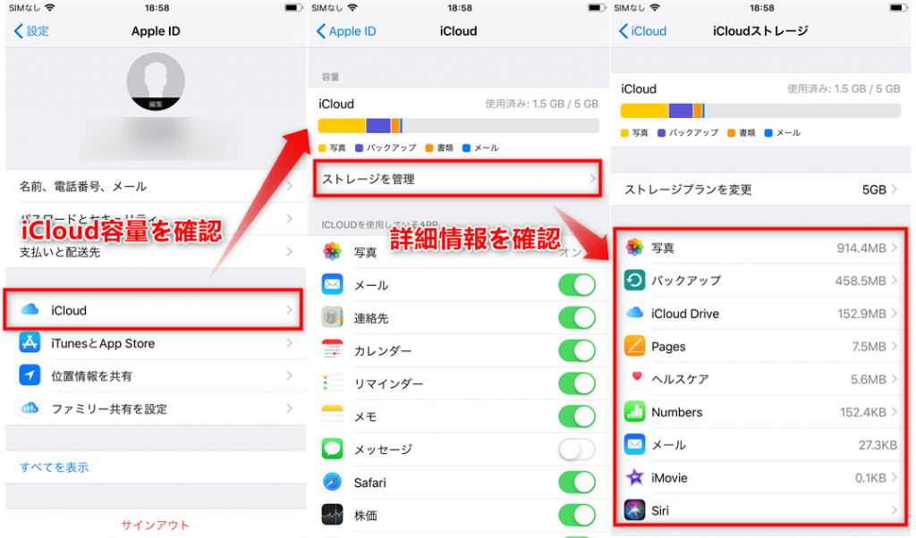 安全 簡単にiphoneをバックアップする方法3つ Rene E Laboratory