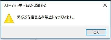 Sdカード書き込み禁止状態の強制フォーマット方法 Rene E Laboratory