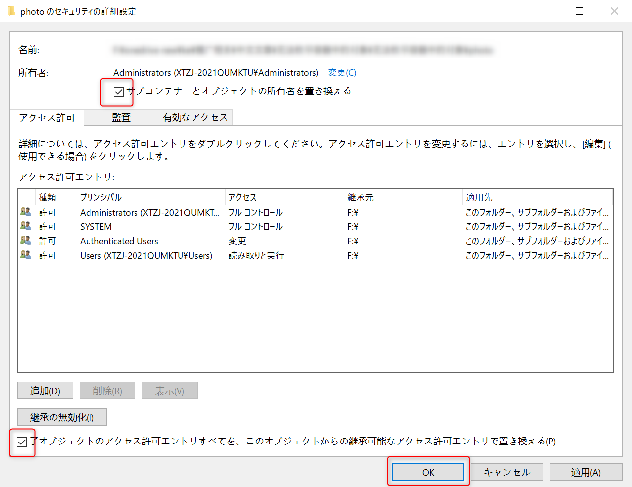 対策：コンテナー内のオブジェクトを列挙できませんでした - Rene.E
