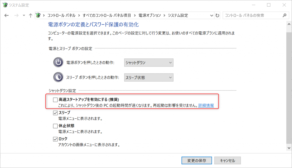 Windows 10 で kernel-power 41 エラーの原因と対策4つ - Rene.E