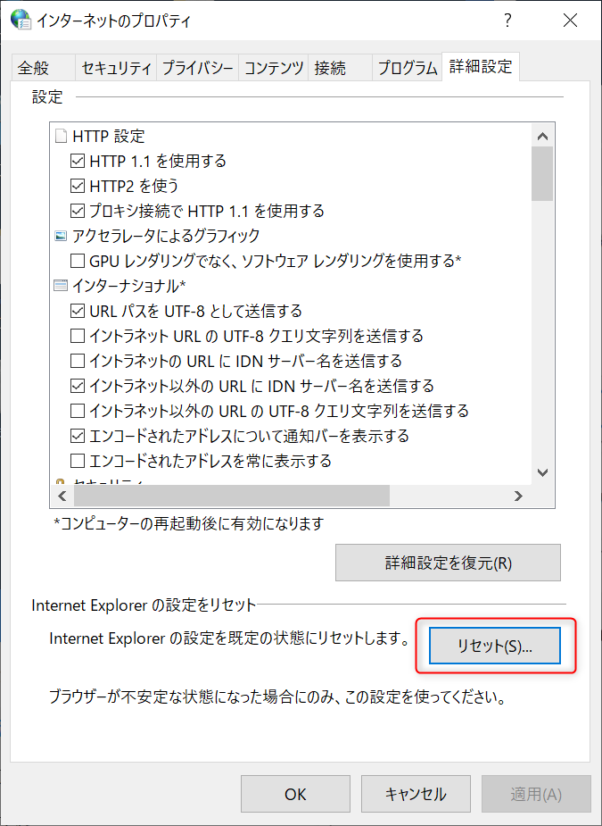 Windows 10 エラーコード0×80004002の原因と対処法 Rene.E Laboratory