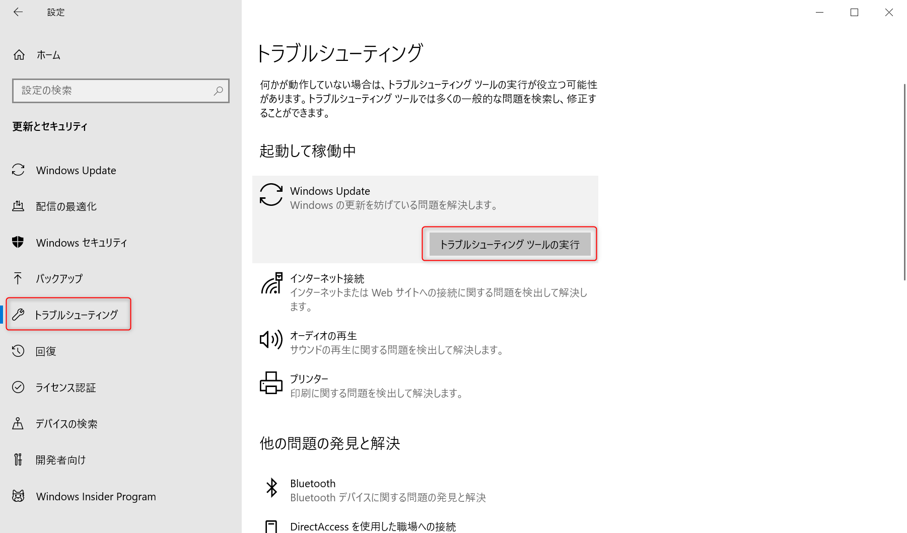 Windows 10 エラーコード0×80004002の原因と対処法 Rene.E Laboratory