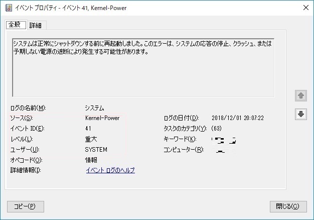 【25％OFF】 Windows 10 で kernel-power 41 エラーの原因と対策4つ - Rene.E 遊戯王OCG デュエルモンスターズ