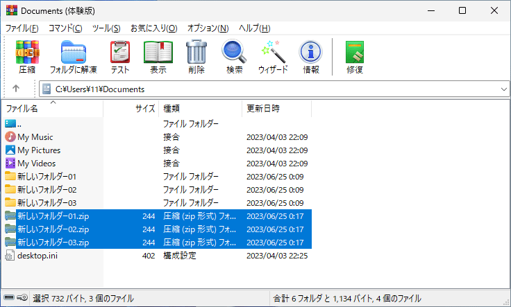 圧縮ソフト(ZIP、7zip)でのデータ暗号化は安全？ - Rene.E