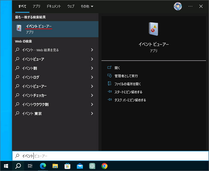 Windows 10のDistributedCOM エラー 10016 を解決策2つ - Rene.E