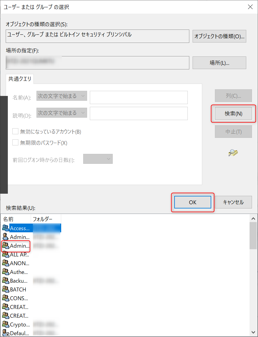 Windows 10のDistributedCOM エラー 10016 を解決策2つ - Rene.E