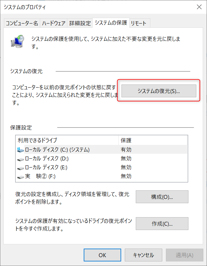 Windows 10 でunknown hard errorエラーの原因と修復方法 - Rene