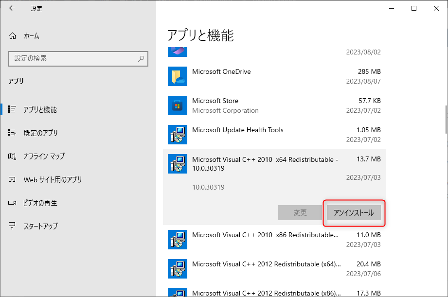 サイドバイサイド構成が正しくないエラーの原因と対処法4つ