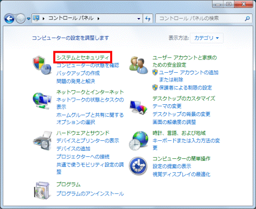 Windows 7のPCを初期化する方法の紹介 - Rene.E Laboratory