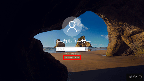 Windows 10で忘れた管理者パスワードをリセットする4つの簡単な方法 Renee Laboratory 